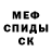 Амфетамин 97% Januska TV