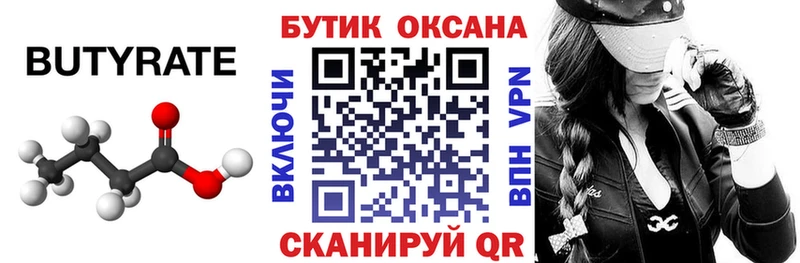 Купить закладки  Карабаш  БУТИРАТ оксана 