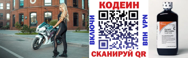 Кодеиновый сироп Lean Purple Drank  Купить закладки  Карабаш 