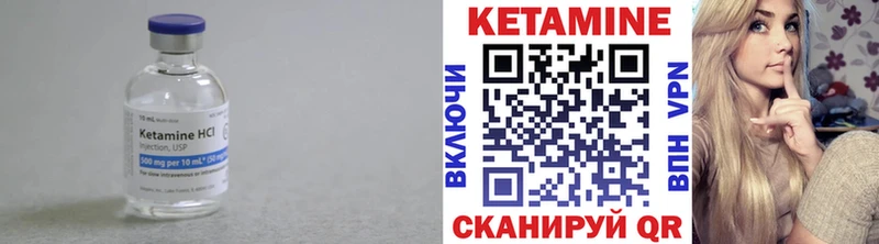 КЕТАМИН VHQ Карабаш