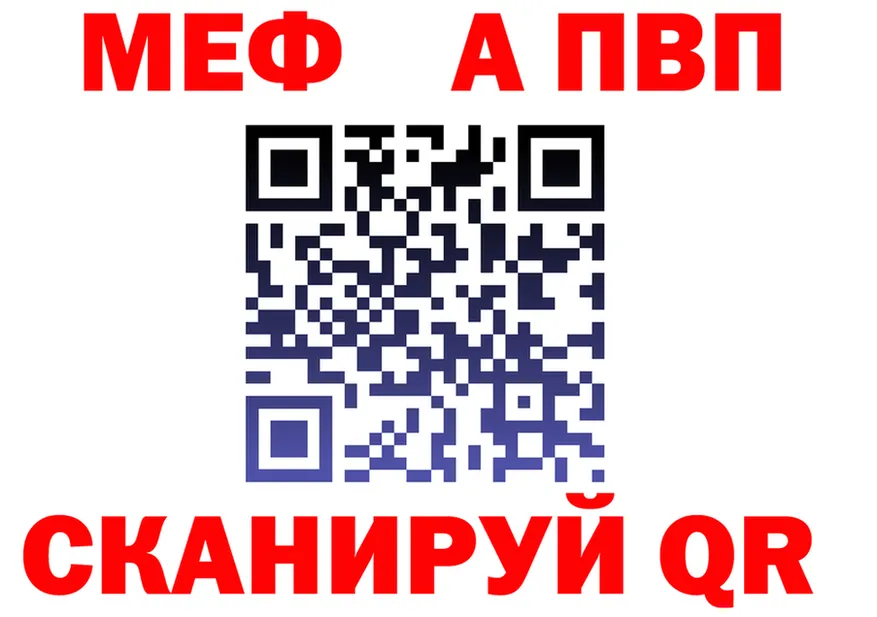 Метадон VHQ зеркало площадка MEGA Карабаш